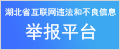 公共信息认证